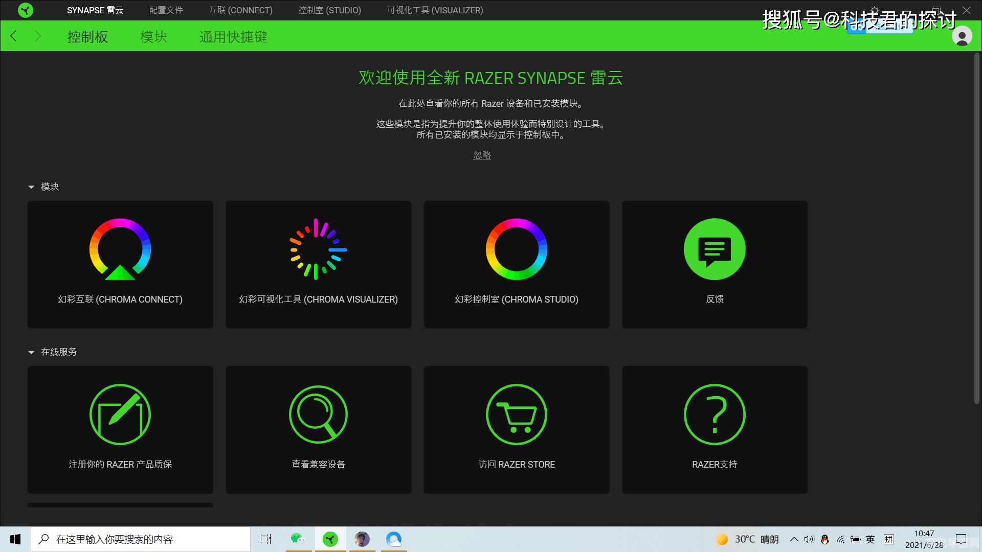 手机流量管理器，游戏玩家的流量控制神器
