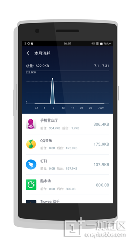 手机流量管理器，游戏玩家的流量控制神器