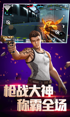 全民枪神边境王者手游攻略，成为边境之王的秘诀