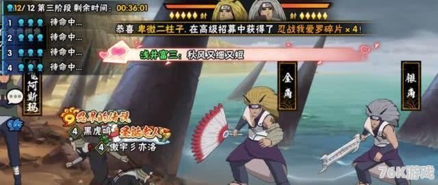 火影忍者3,火影忍者3手游攻略,成为火影之路