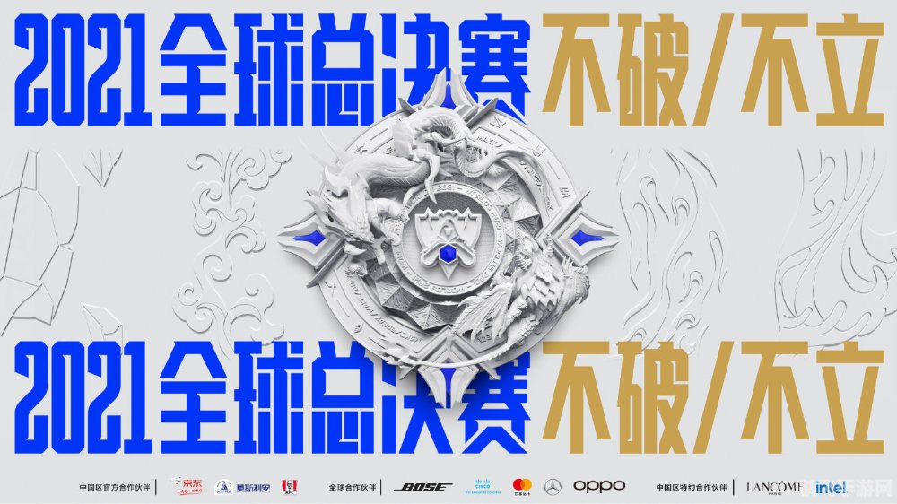 S11全球总决赛时间公布，精彩对决即将上演