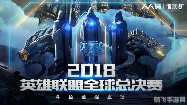 英雄联盟全球总决赛半决赛激战正酣,谁将脱颖而出?