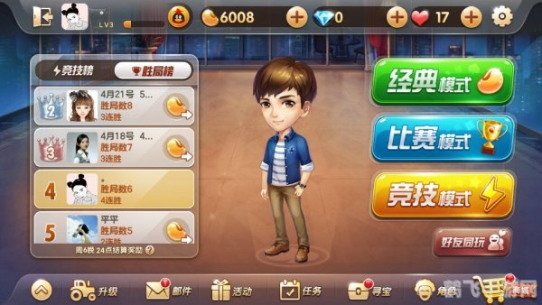 欢乐斗地主图标怎么点亮,欢乐斗地主图标点亮全攻略