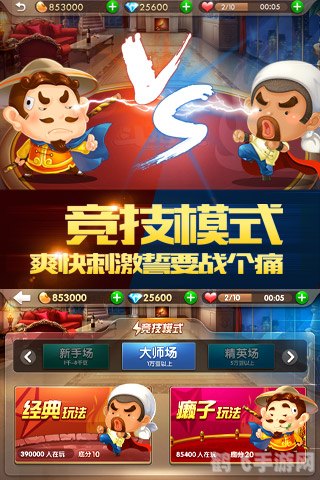 欢乐斗地主图标怎么点亮,欢乐斗地主图标点亮全攻略