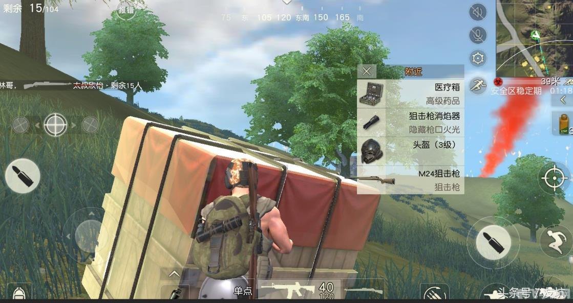 全军出击 刺激战场,全军出击