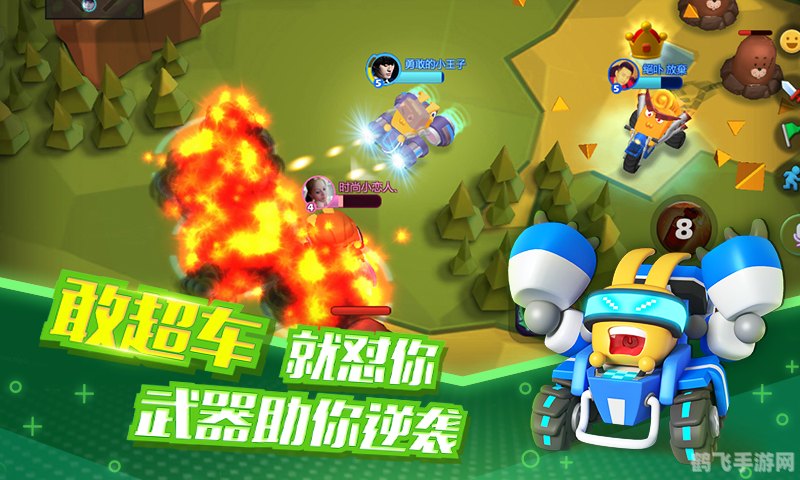 疯狂碰碰车,疯狂碰碰车手游攻略,碰撞与竞技的完美结合