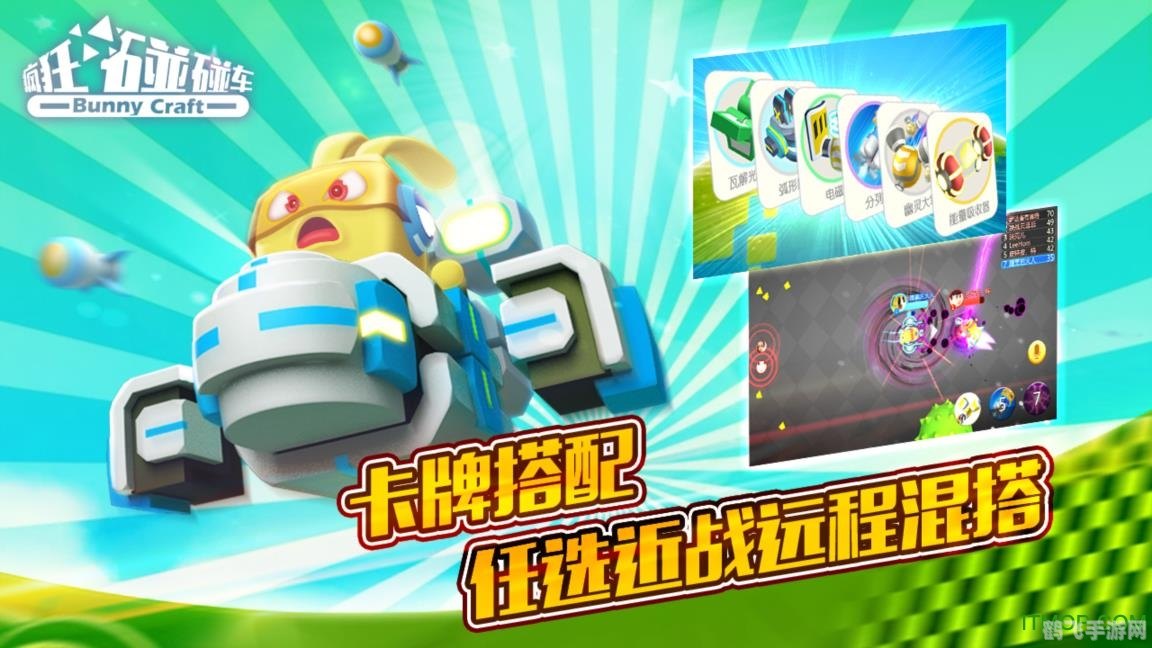 疯狂碰碰车,疯狂碰碰车手游攻略,碰撞与竞技的完美结合