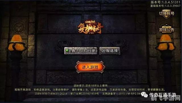 传奇登录器手游攻略,打造你的游戏传奇!