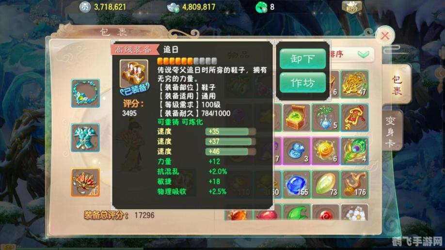 大话3知道,大话3手游攻略,成为江湖霸主的秘诀