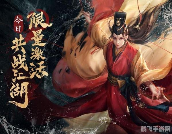 笑傲江湖ol手游激活码获取及高效玩法攻略