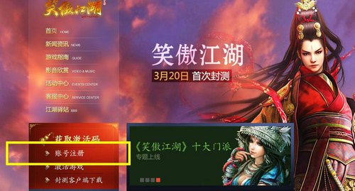 笑傲江湖ol手游激活码获取及高效玩法攻略