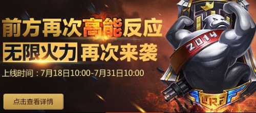 lol无限火力bug,LOL无限火力模式惊现BUG,手游玩法攻略大揭秘!