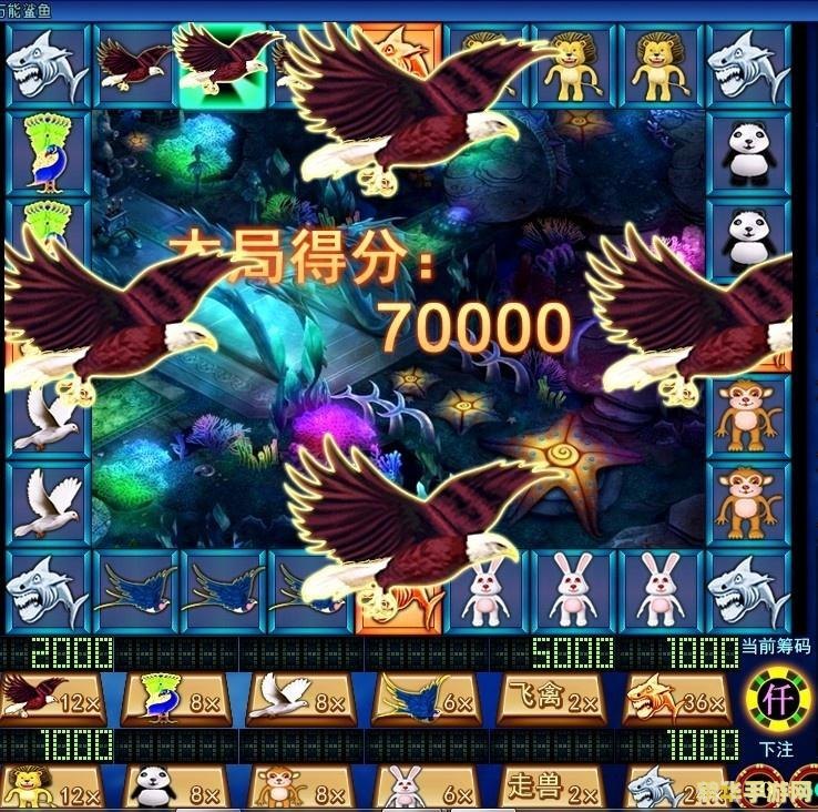 飞禽走兽技巧,飞禽走兽技巧大揭秘,成为游戏高手不是梦!