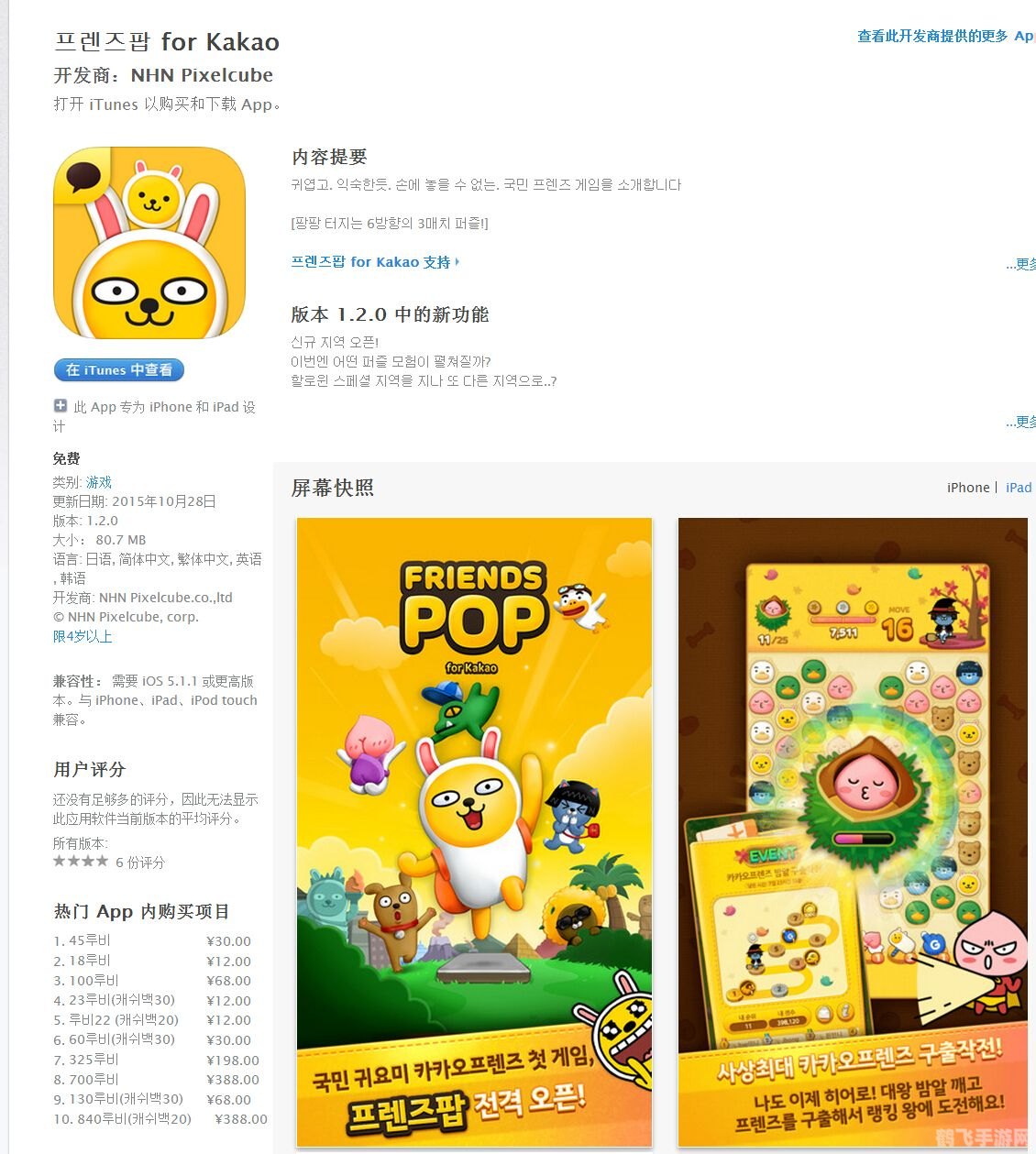 kakao服手游攻略,成为顶尖玩家的秘诀与技巧
