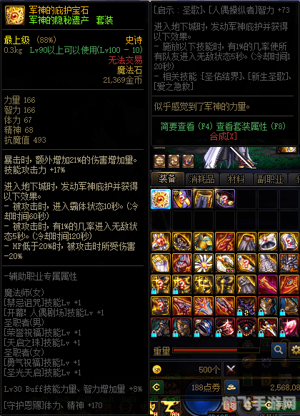 DNF灵魂晶石全解析，提升实力、开启新地图的关键