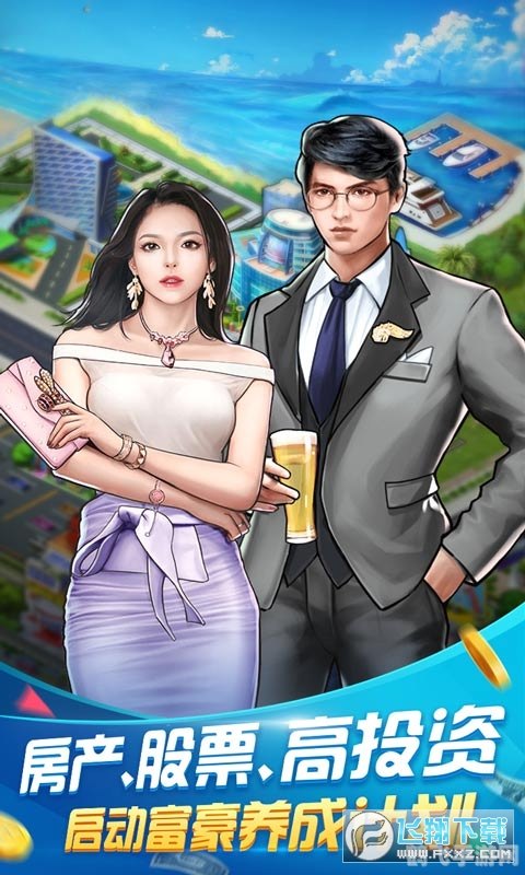 商业大亨OL打造商业帝国,你准备好了吗?