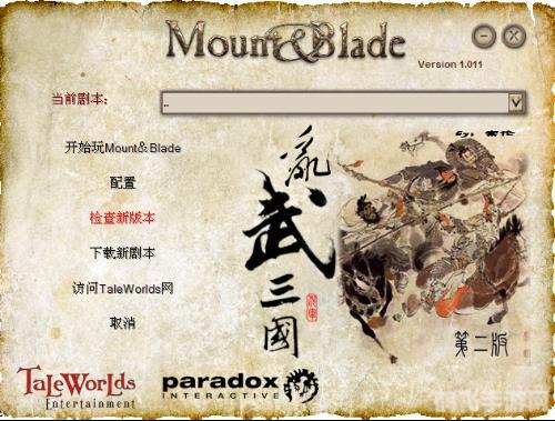 骑马与砍杀乱舞水浒游戏攻略与深度解析