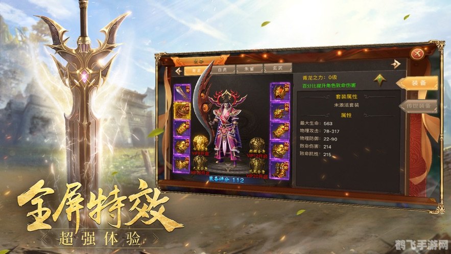 神途手游新版开服，玩家热议不断！