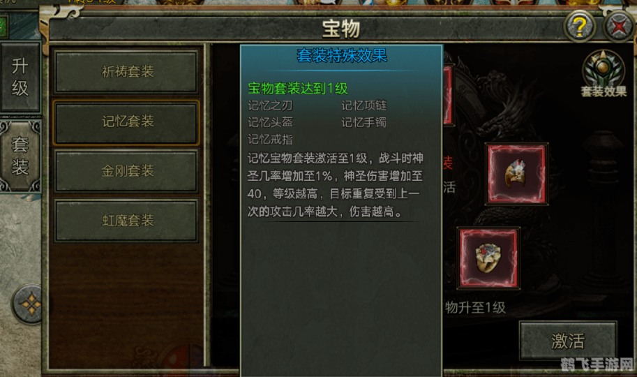 传奇3百宝箱手游攻略,探秘宝箱,成就传奇!