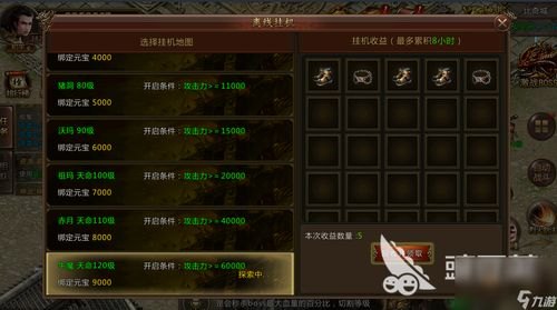 传奇3百宝箱手游攻略,探秘宝箱,成就传奇!