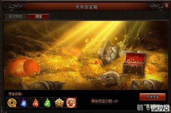 传奇3百宝箱手游攻略,探秘宝箱,成就传奇!