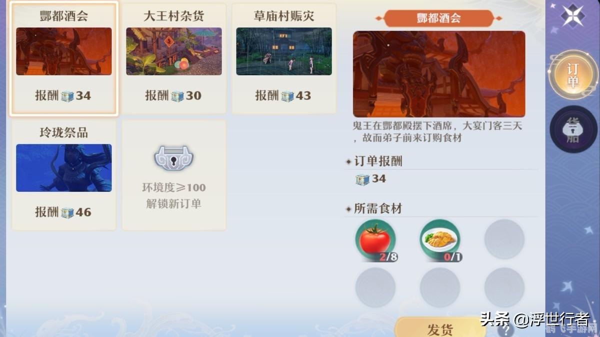 梦幻诛仙最高多少级,梦幻诛仙手游最高等级揭秘及玩法攻略