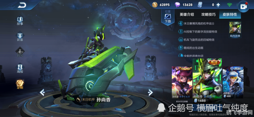 孙尚香末日机甲,孙尚香末日机甲，驾驭战场的终极武器