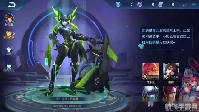 孙尚香末日机甲,孙尚香末日机甲,驾驭战场的终极武器