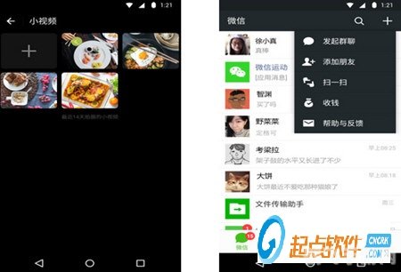 微信5.0.2,微信5.0.2版本