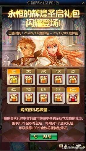 dnf国庆礼包多少钱,DNF国庆礼包价格曝光,玩家热议不断