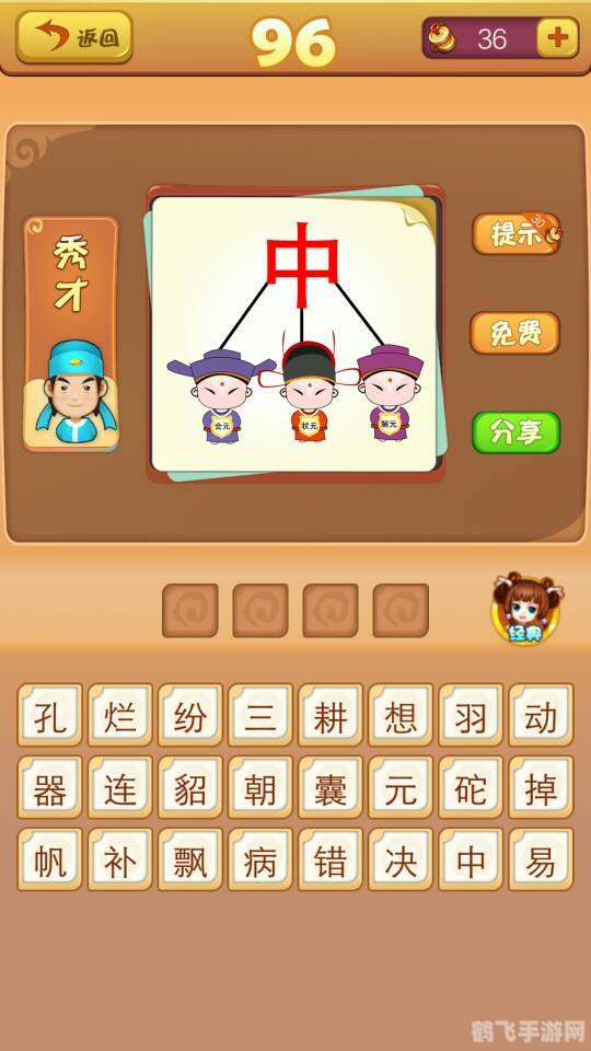 疯狂猜成语手游攻略,成为成语大师的秘诀!