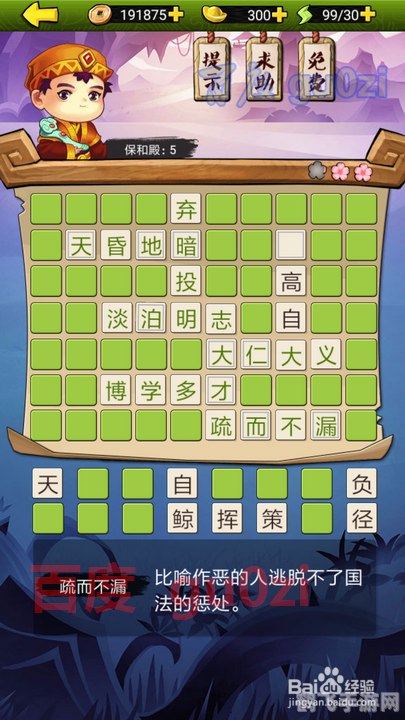 疯狂猜成语手游攻略,成为成语大师的秘诀!