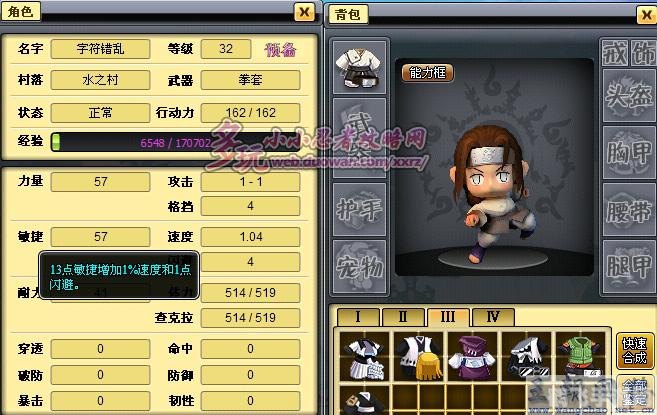 小小忍者外套,小小忍者外套手游攻略,如何充分利用外套系统提升实力