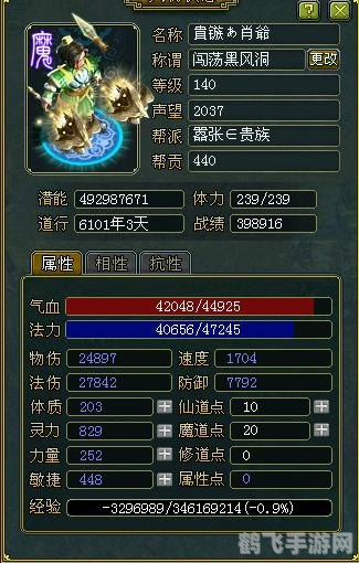 问道140套装图,问道140级华丽套装全解析，战力飙升就在此刻！