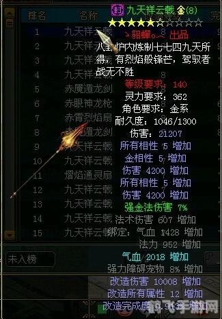 问道140套装图,问道140级华丽套装全解析，战力飙升就在此刻！