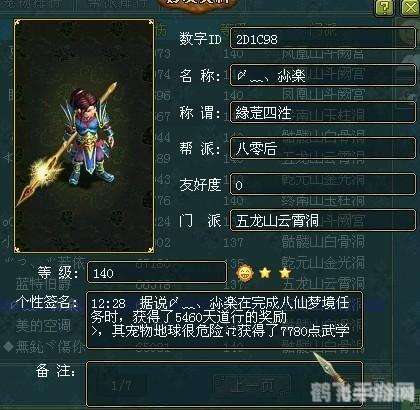 问道140套装图,问道140级华丽套装全解析，战力飙升就在此刻！