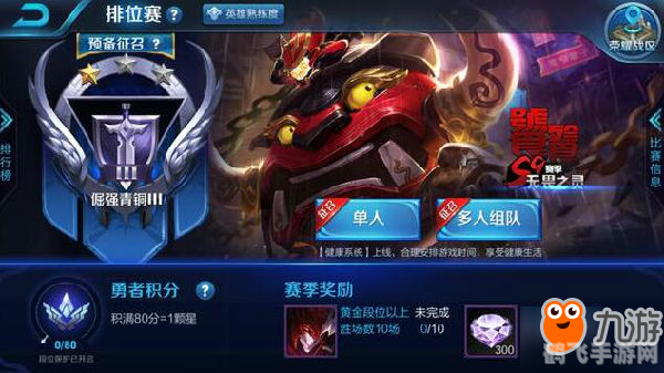 王者荣耀新赛季,王者荣耀新赛季开启,全新玩法与丰厚奖励等你来战!