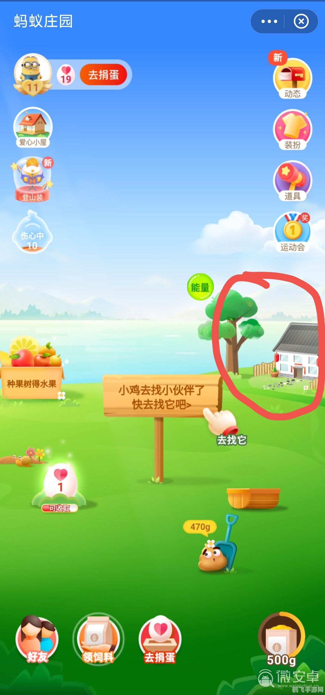 物联网蚂蚁新村手游攻略，打造你的智能村庄