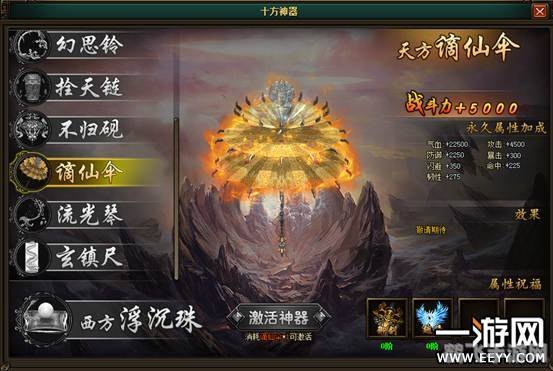 花千骨十方神器,花千骨十方神器探秘,解锁神器的力量