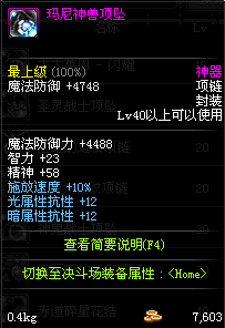 玛尼神兽项链,玛尼神兽项链，探秘神秘力量与传说