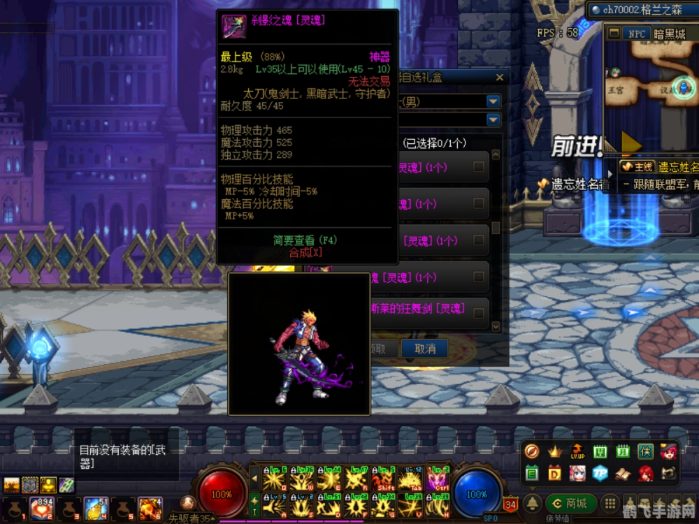 DNF刹影之魂,手游攻略与玩法大揭秘