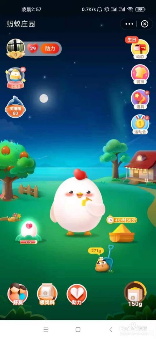 成语危言危行蚂蚁庄园游戏攻略,挑战你的成语智慧