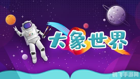 金山画王游戏,金山画王游戏探秘,创意绘画,乐趣无穷