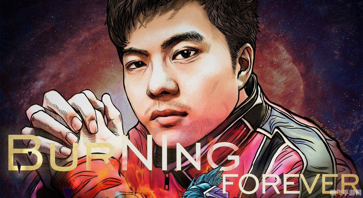 电竞巨星Burning宣布退役