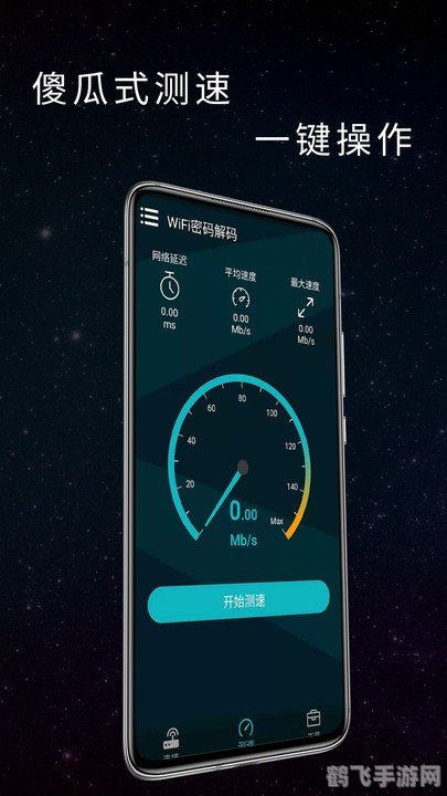 wifi万能解锁,WiFi万能解锁手游攻略，轻松解锁，畅游无线网络世界