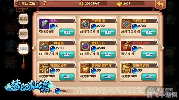 好玩网络游戏,梦幻仙境，手游新手指南与进阶攻略