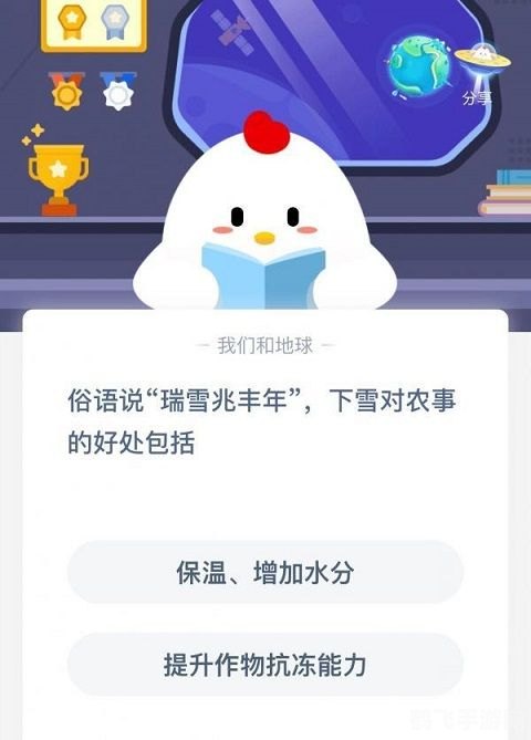 7月7日蚂蚁庄园答案揭晓,智慧与乐趣并存!