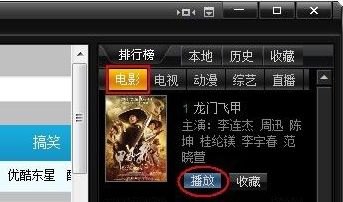 奇米影音盒简介