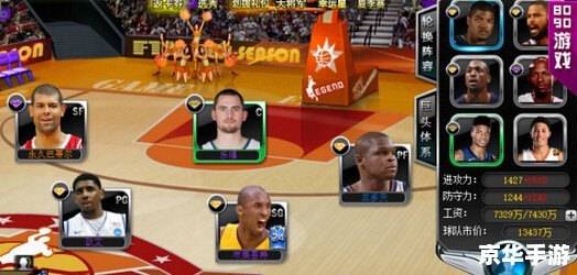 6711范特西篮球经理打造你的篮球帝国！