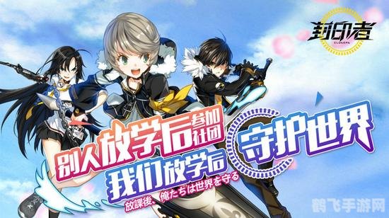 封印者日服语音包,封印者日服语音包,畅游二次元手游新体验